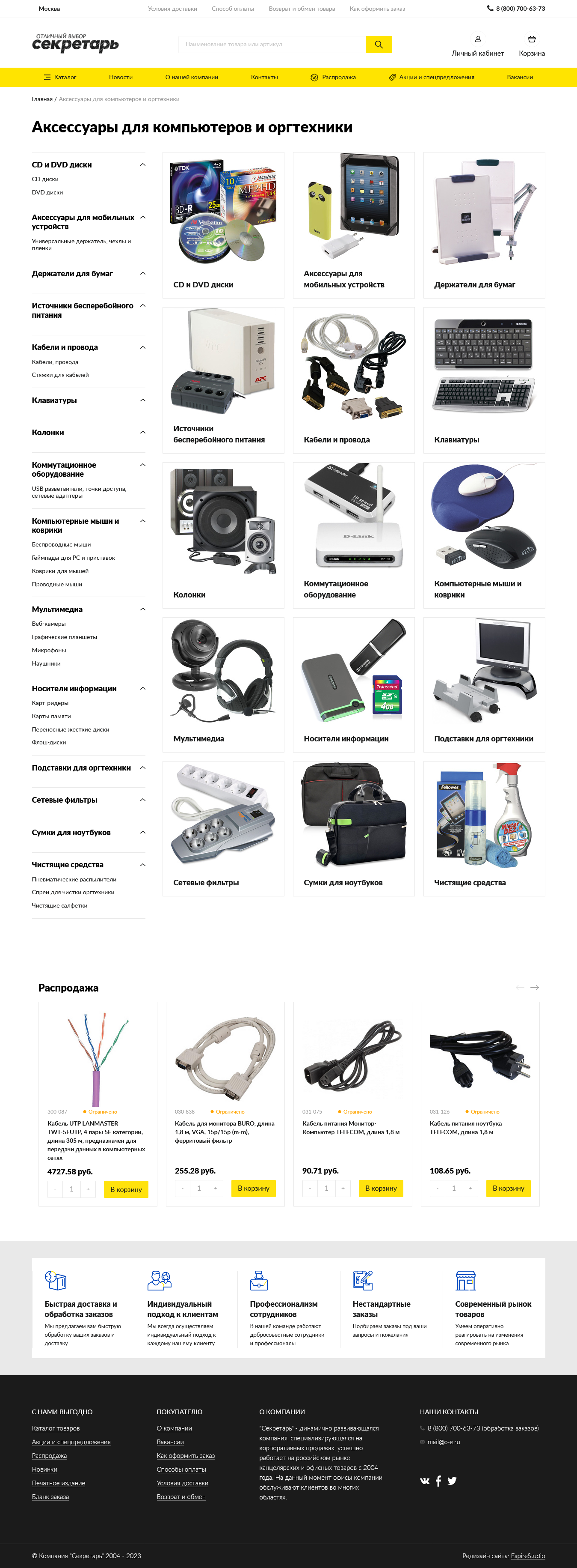 Страница каталога